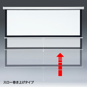 プロジェクタースクリーン(103型・吊り下げ式)