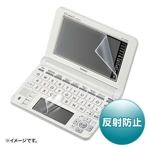 【サンワサプライ】【PDA-EDF50T10】電子辞書液晶保護フィルム（CASIO EX-word XD-Bシリーズ用）