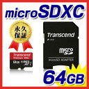 Transcend microSDXCカード 64GB Class10 UHS-1対応 400x SDカード変換アダプタ付 TS64GUSDU1P【ネコポス対応】【送料無料】