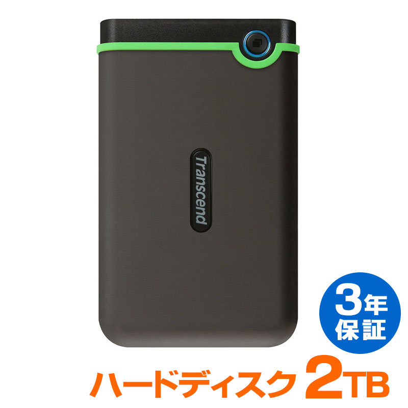 USB 3.1 Gen1 2.5インチ スリムポータブルHDD Transcend 耐衝撃 2TB USB Type-Cコネクタ搭載 TS2TSJ25M3C