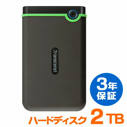 【ランク別最大P10倍＆最大3000円OFFクーポン】ポータブル<strong>ハードディスク</strong> <strong>2TB</strong> HDD 耐衝撃 USB3.1 外付け トランセンド USB Type-A TS2TSJ25M3S