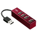 【サンワサプライ】【USB-HUB251R】ケーブルが短くネットブックやゲーム機での使用に便利なバスパワー4ポートUSB2.0ハブ（レッド）