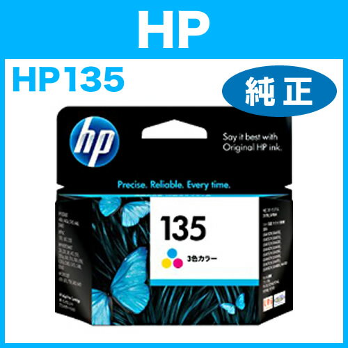 【楽天市場】【HP純正インク】プリントカートリッジ 3色カラー hp135 C8766HJ：イーサプライ 楽天市場店