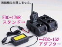 アルインコ　連結用2連急速充電器EDC−179R(EDC179R)連結用ツインチャージャーEDC-179R(EDC179R)