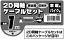 コメット 2DL1S全長 1m車載同軸ケーブル