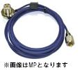 第一電波工業　モービル用　同軸ケーブル2D5SR(2D-5SR) ML-SMAP 5m