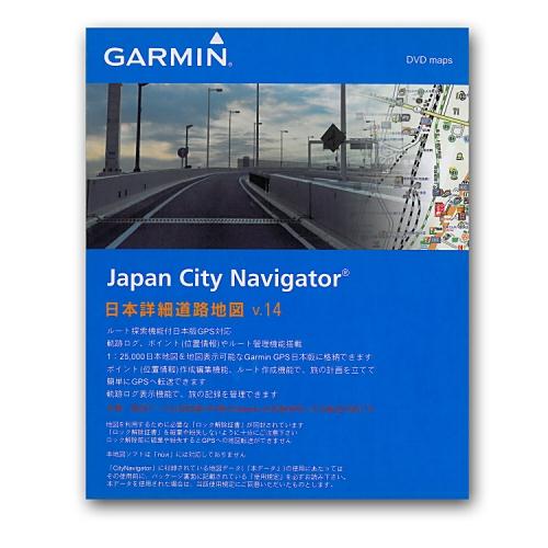 新製品・最新Ver.14　DVD日本詳細道路地図（シティナビゲーター） DVD版　1067100ガーミン社　日本詳細道路地図（シティナビゲーター）Ver.14 DVD版いいよねっと　　品番：1067100