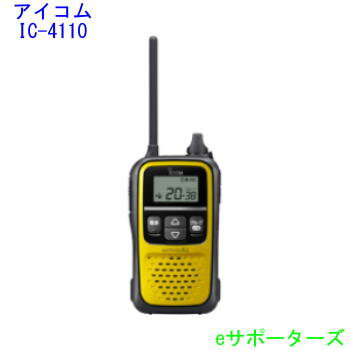 ポイント5倍アイコム　IC−4110Y（IC4110Y）黄インカム　特定小電力トランシーバーあす楽対応ポイント5倍アイコム　特定小電力トランシーバーIC-4110Y(IC4110Y)イエローモデル