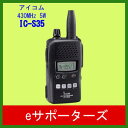 アイコム　IC−S35（ICS35）430MHz帯アマチュア無線機アイコム430MHz帯　約5W　ハンディIC-S35(ICS35)