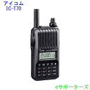 ポイント5倍アイコム　IC−T70（ICT70）144/430MHz アマチュア無線機　ハンディポイント5倍アイコム　　144/430MHz 5W ハンディIC-T70(ICT70)