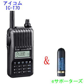 アイコム　IC−T70（ICT70）＆SRH805S（ショートアンテナ）144/430MHz アマチュア無線機　ハンディアイコム　　144/430MHz 5W ハンディIC-T70(ICT70)＆SRH805S