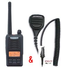 TPZ−D503（TPZD503）＆MS900WKD防水スピーカーマイクとのお買い得セット！リチウム電池・急速充電器付属ケンウッド　デジタル簡易無線機（登録局）・在庫有り！セットでお得ケンウッド TPZ-D503(TPZD503)防災に！業務の効率化に！デジタル登録局飛距離重視！音質No.1