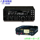 FT-450DM&DM-330MV八重洲無線(スタンダード)HF〜50MHzオールモードアマチュア無線機&スイッチング電源