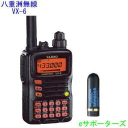 VX-6＆SRH805S【ミニアンテナ付】<strong>八重洲</strong>無線アマチュア無線機(VX6)