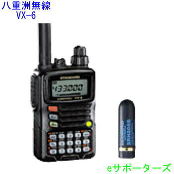 VX−6 （VX6）＆SRH805S八重洲無線（スタンダード）アマチュア無線機にミニアンテナプレゼント！広帯域ミニアンテナプレゼント！ヤエスムセン VX-6(VX6)＆第一電波工業 SRH805S144/430MHz防水型ハンディ受信範囲拡張済み！