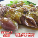 ホタルイカ 富山湾産 釜揚げ80g(2~3人前) 梅酢味噌付き◆ご当地グルメ/お取り寄せ/グルメ/北陸/富山/氷見/珍味/つまみ/土産/特産/ほたるいか/蛍烏賊/イカ/烏賊/いか◆