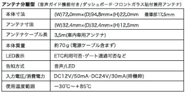 【送料無料!セットアップ込み!代引き手数料込み!】古野電気(株) ETC車載器 アンテナ分離型【音声案内タイプ】【FNK-M09T】