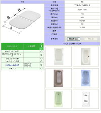 1400用組フタ(2枚)YFK-1475B(2)-K