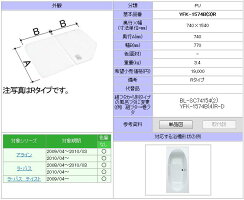 1600用組フタ(2枚)YFK-1574B(3)L(R)
