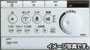 【INAX シャワートイレ リモコン】シャワートイレPASSO(CW-E49Q)用壁リモコン354-1213-SET