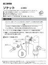 【INAX】 INAX シャワートイレ給水ホース用ソケットA-5863