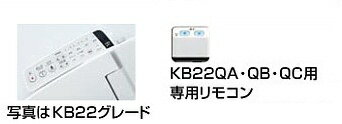 【LIXIL】(INAX) シャワートイレ KBシリーズアメージュZ便器専用CW-KB22QC/BW1