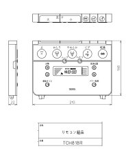 ネオレストEX2用リモコンTCH818R