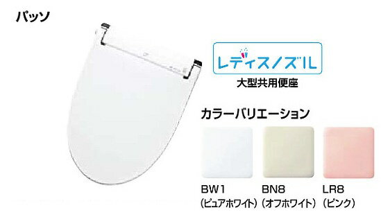【LIXIL】(INAX) シャワートイレパッソ密結式便器専用CW-EA13QA 【LIXIL】(INAX) シャワートイレパッソ密結式便器専用CW-EA13QA