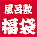 福袋【福包み風呂敷】色が選べる訳ありふろしきセット 綿三巾 ...