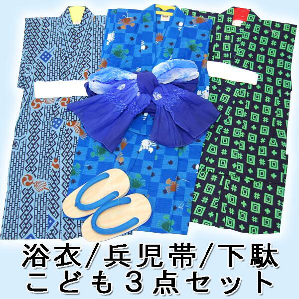 男児夏の福袋　子供浴衣セット　Kids yukata　お仕立て上がり浴衣90/100