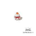 【一部即納】【soil / ソイル】KAGAMI MOCHI　鏡餅 S北欧 おしゃれ ホワイト インテリア ナチュラル シンプル モダン 便利 乾燥剤 人気 保湿性 リサイクル性 一人暮らし お正月飾り