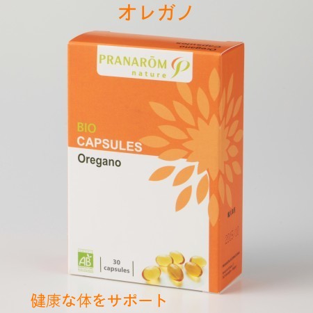 PRANAROM[プラナロム]カプセル栄養補助食品（サプリメント）★オレガノ・カプセル★【30カプセル】02517