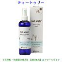 KENSO[健草医学舎]ハーブウォーター★ティートゥリー　ウォーター★【200ml】10203