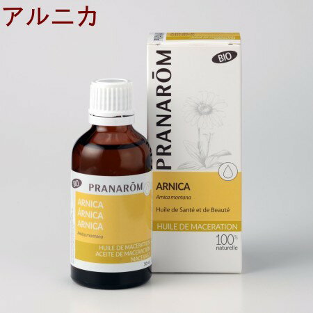 PRANAROM[プラナロム]植物油（キャリアオイル）★アルニカ★【50ml】12641