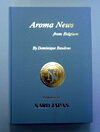 アロマニュース翻訳集02107送料無料♪