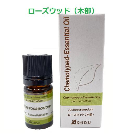 KENSO[健草医学舎]精油★ローズウッド★【10ml】k-11 [アロマオイル エッセンシャルオイル トップノート メディカルアロマ]【8,000円以上お買い上げで送料無料】