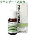 PRANAROM[プラナロム]精油★ラベンダー・スピカ★【10ml】p-101 [アロマオイル エッセンシャルオイル トップノート メディカルアロマ]【8,000円以上お買い上げで送料無料】