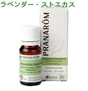 PRANAROM[プラナロム]精油★ラベンダー・ストエカス★【10ml】p-102 [アロマオイル エッセンシャルオイル ミドルノート メディカルアロマ]【8,000円以上お買い上げで送料無料】【マラソン201207_ファッション】【激安】安全なメディカルアロマテラピーにプラナロム精油のラベンダー・ストエカス【20%OFF】[アロマオイル エッセンシャルオイル 精油]