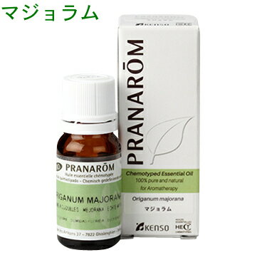 PRANAROM[プラナロム]精油★マジョラム★【10ml】 p-136[アロマオイル エッセンシャルオイル トップノート メディカルアロマ]【8,000円以上お買い上げで送料無料】