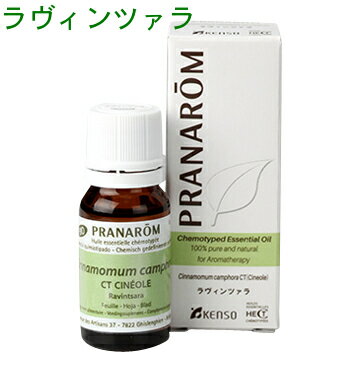 PRANAROM[プラナロム]精油★ラヴィンツァラ★【10ml】p-157 [アロマオイル エッセンシャルオイル トップノート メディカルアロマ]【8,000円以上お買い上げで送料無料】