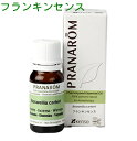 PRANAROM[プラナロム]精油★フランキンセンス★【10ml】p-20 [アロマオイル エッセンシャルオイル ミドルノート 樹脂系 メディカルアロマ]【8,000円以上お買い上げで送料無料】