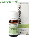 PRANAROM[プラナロム]精油★パルマローザ★【10ml】p-59 [アロマオイル エッセンシャルオイル トップノート メディカルアロマ]【8,000円以上お買い上げで送料無料】