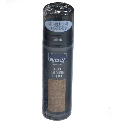 ウォーリー(WOLY)スエードカラーフレッシュリキッド、スエード・ヌバック専用　補色・栄養・防水リキッド（ブラック）