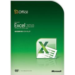 【送料無料】Office Excel 2010 製品版 (065-06972)【送料無料】在庫あり　翌営業日出荷