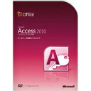 Office Access 2010 製品版 (077-05762)在庫あり　翌営業日出荷