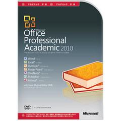 【送料無料】Office Professional 2010 アカデミック版お取り寄せ　別途ご確認ください