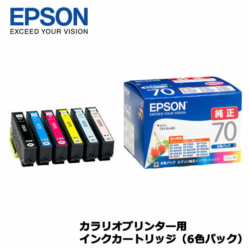 【送料無料】エプソン　IC6CL70 [カラリオプリンター用　インクカートリッジ（6色パッ…...:etre:10008983
