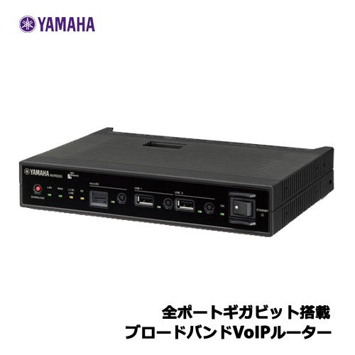 【送料無料】ヤマハ　NVR500 [ブロードバンドVoIPルーター]...:etre:10008894