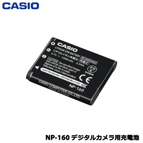 【送料無料】カシオ　EXILIM NP-160 [デジタルカメラ用充電池]