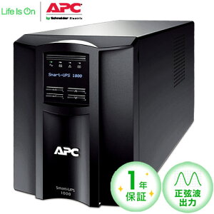 APC　Smart-UPS 1000 LCD 100V SMT1000J E [1年保証モデル]【無停電電源装置】
